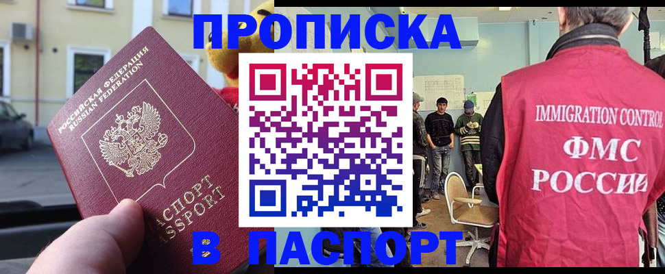 временная регистрация поиск в Красногорске