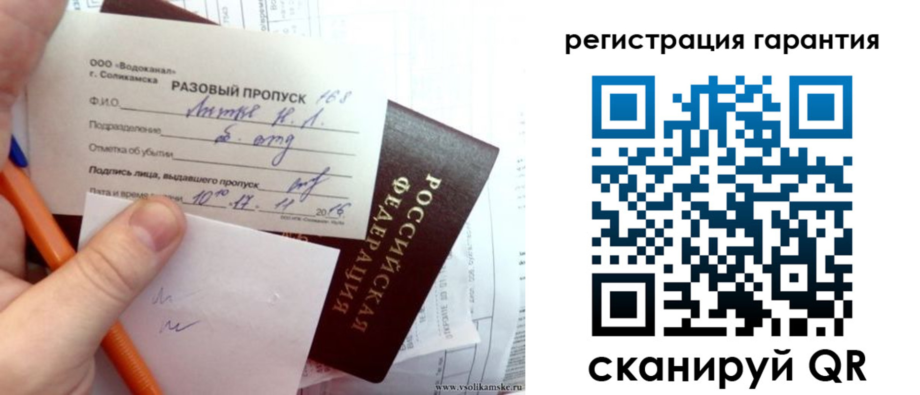 купить прописку в Красногорске