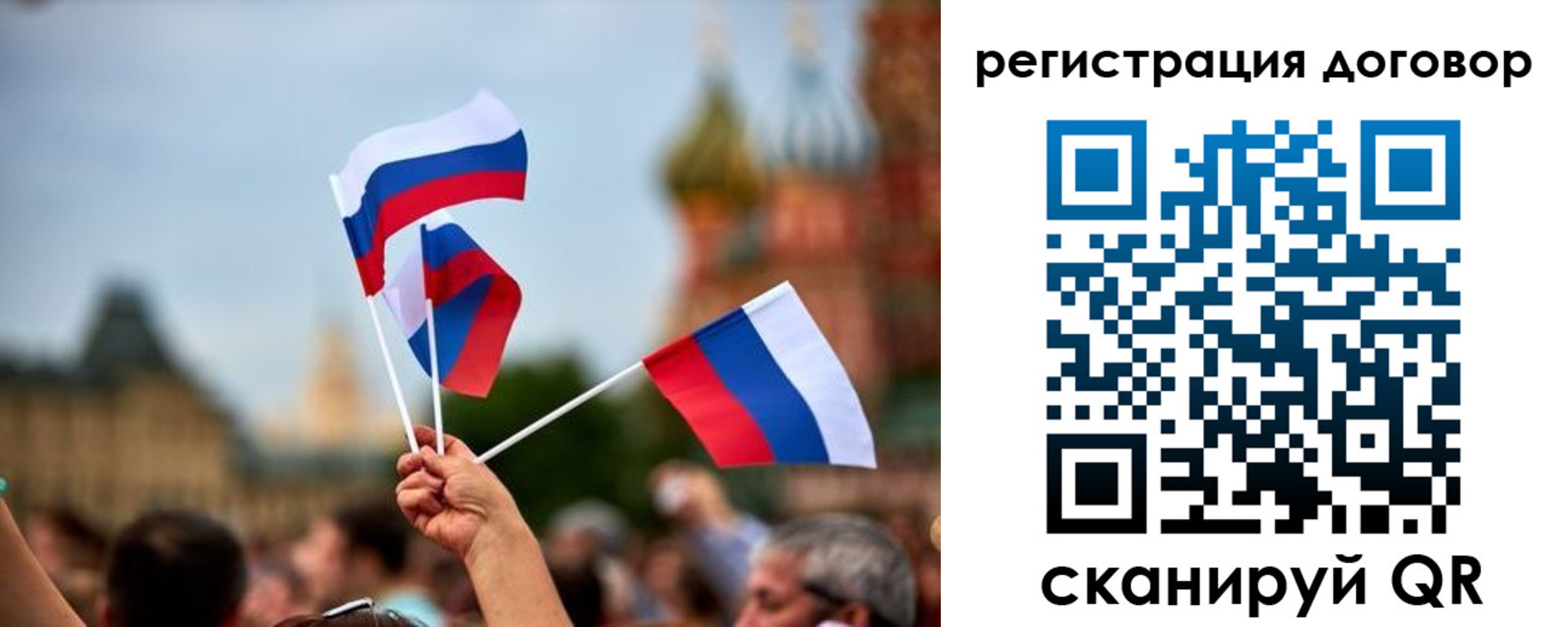 регистрация в Красногорске