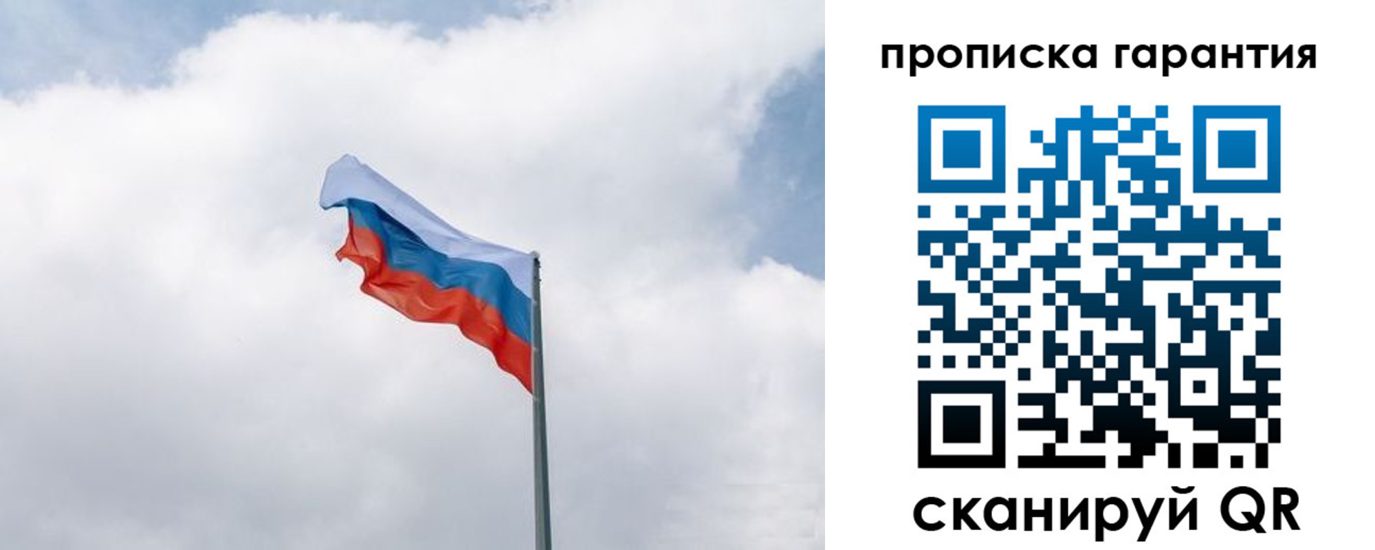 прописка штамп в Красногорске