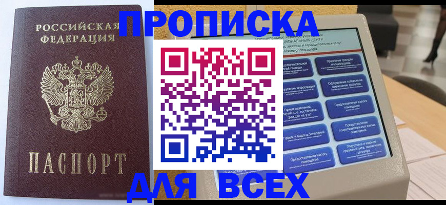 прописка иностранных граждан в Красногорске