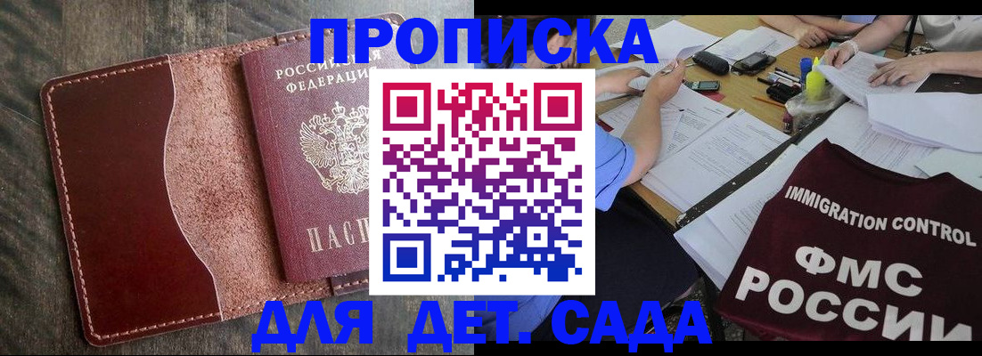 временная регистрация надежно в Красногорске